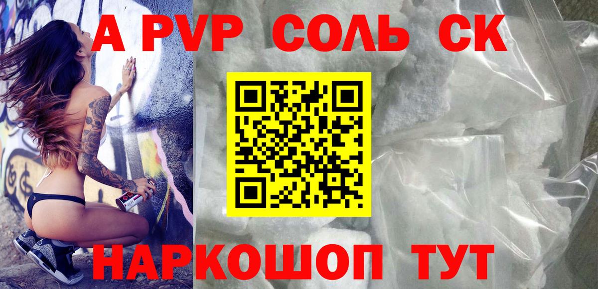 Альфа ПВП Crystall Белово