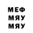 Меф мяу мяу 4 MMC Ternova Yulia
