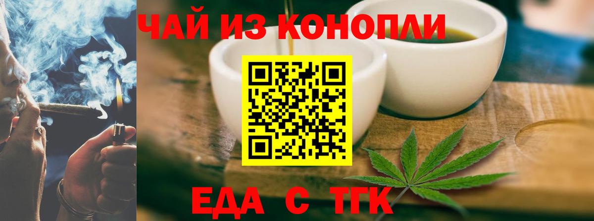 Печенье с ТГК марихуана  Вход с VPN  Белово 