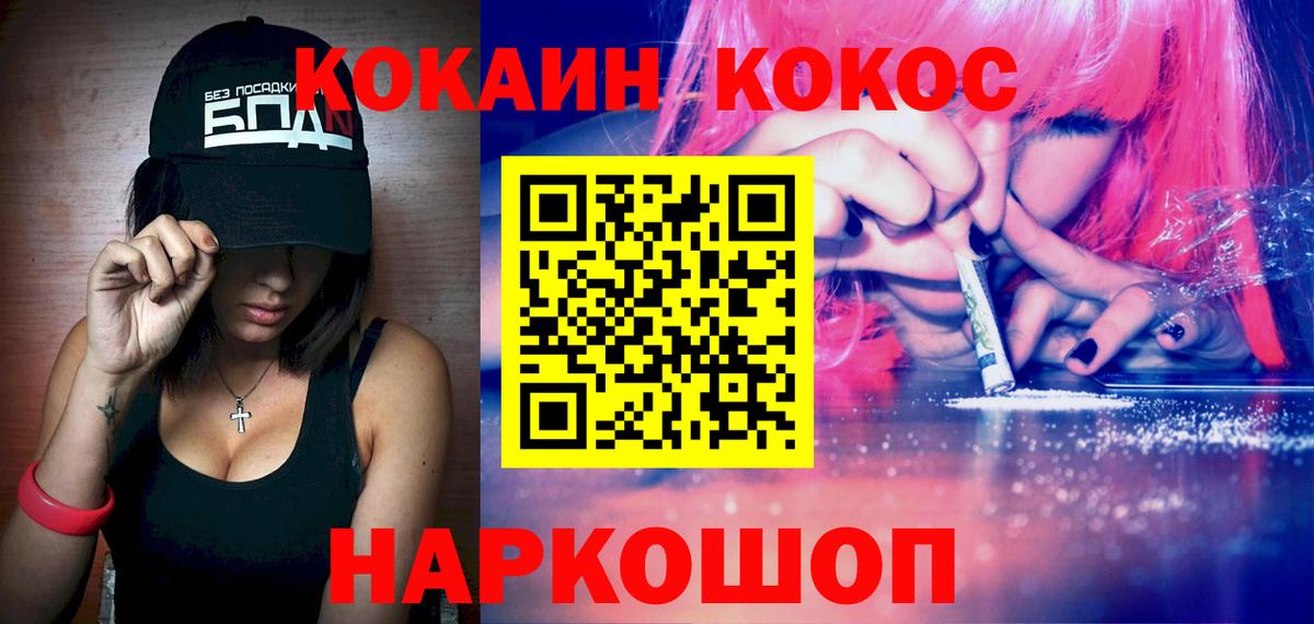 COCAIN FishScale  Вход с VPN  Белово  COCAIN Fish Scale 