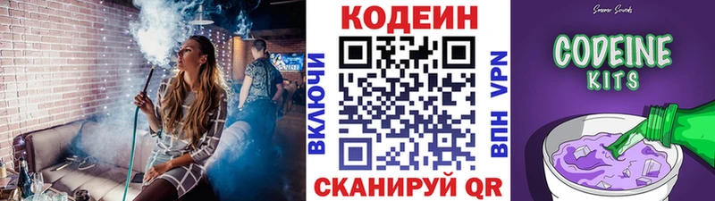 Кодеиновый сироп Lean напиток Lean (лин)  Белово 