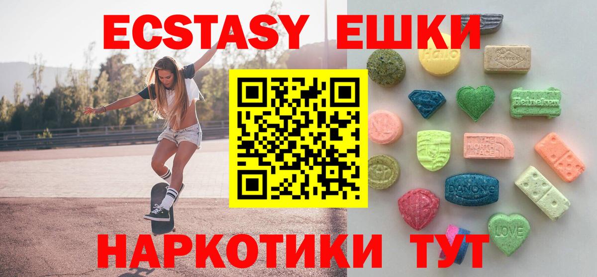 Экстази XTC Белово