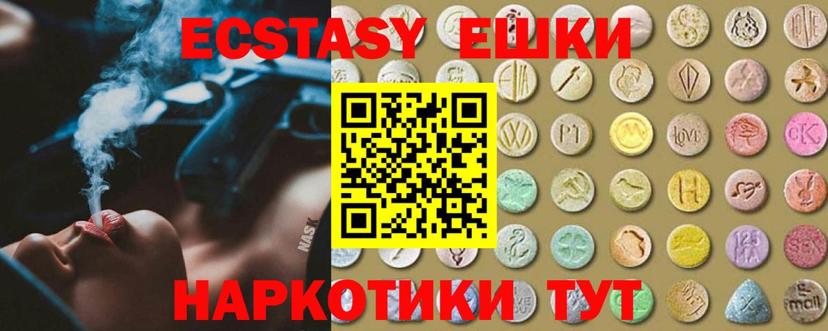Ecstasy mix  Экстази  Белово  Вход с VPN 