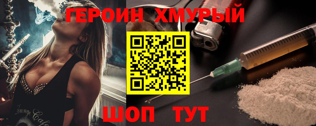 Героин афганец  Вход с VPN  Белово 
