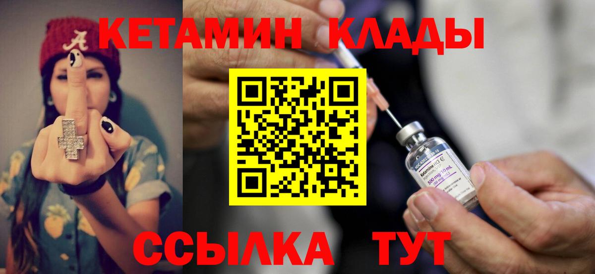 Белово  КЕТАМИН ketamine  Вход с VPN 