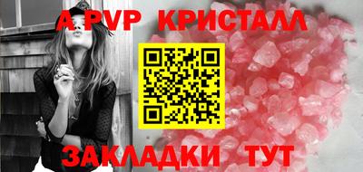дживик Бийск