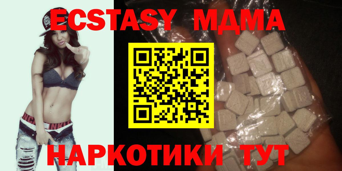 Белово  МДМА Molly  МДМА  Вход с VPN 