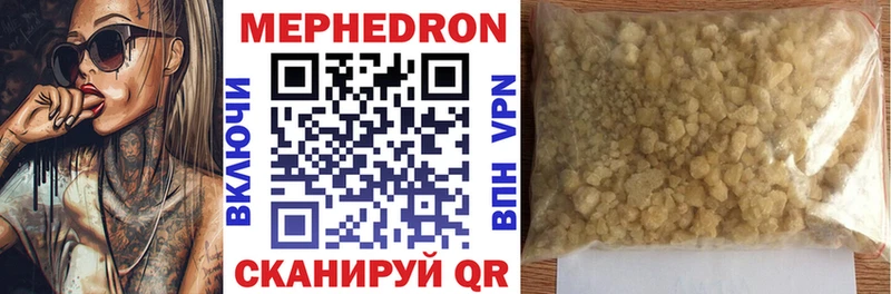 закладки  Белово  Меф mephedrone 