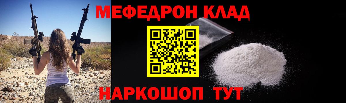 Белово  Мефедрон mephedrone  Меф  Вход с VPN  МЕФ мяу мяу  Меф 