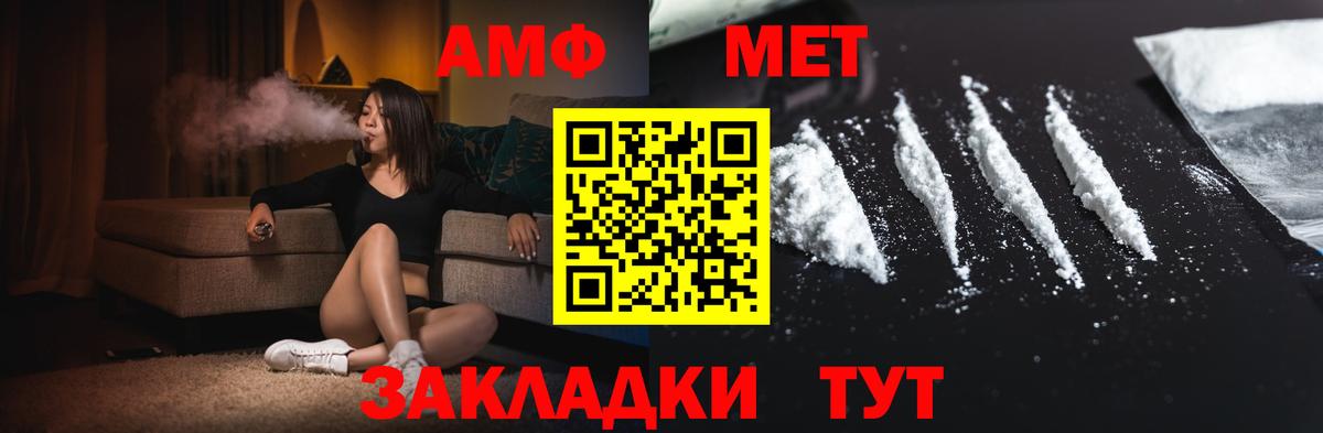 Белово  Метамфетамин кристалл  Вход с VPN 