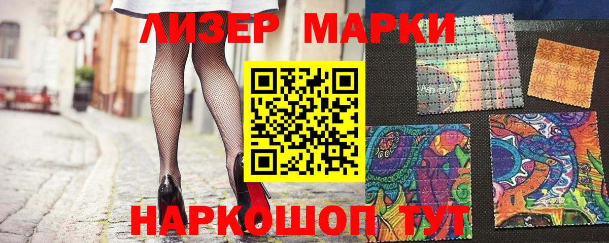 Белово  Наркотические марки 1,5мг  Наркотические марки 1,5мг  Наркотические марки  Вход с VPN 
