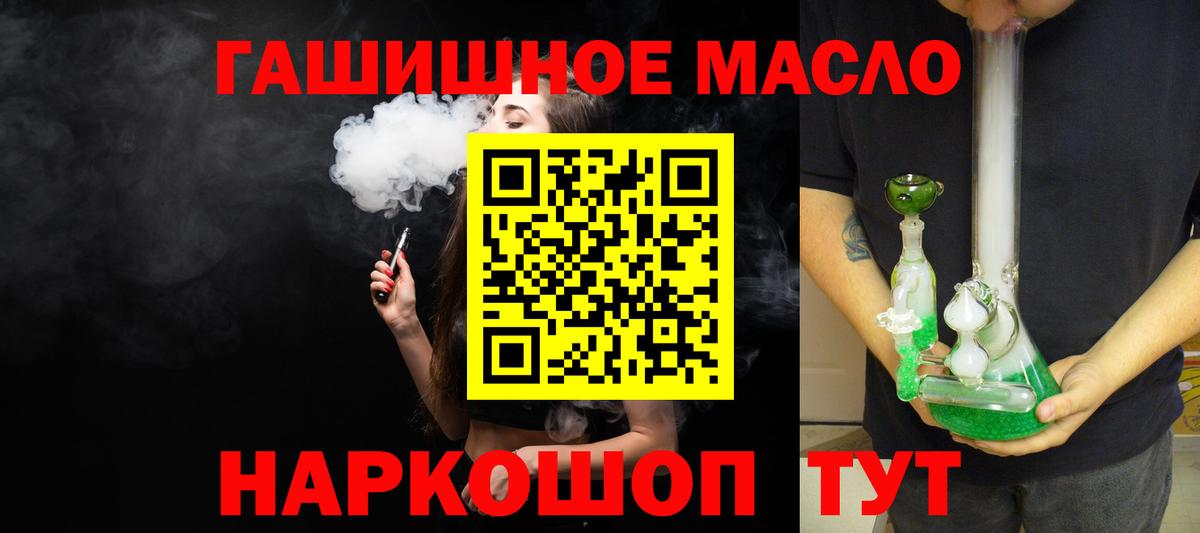 ТГК вейп с тгк Белово