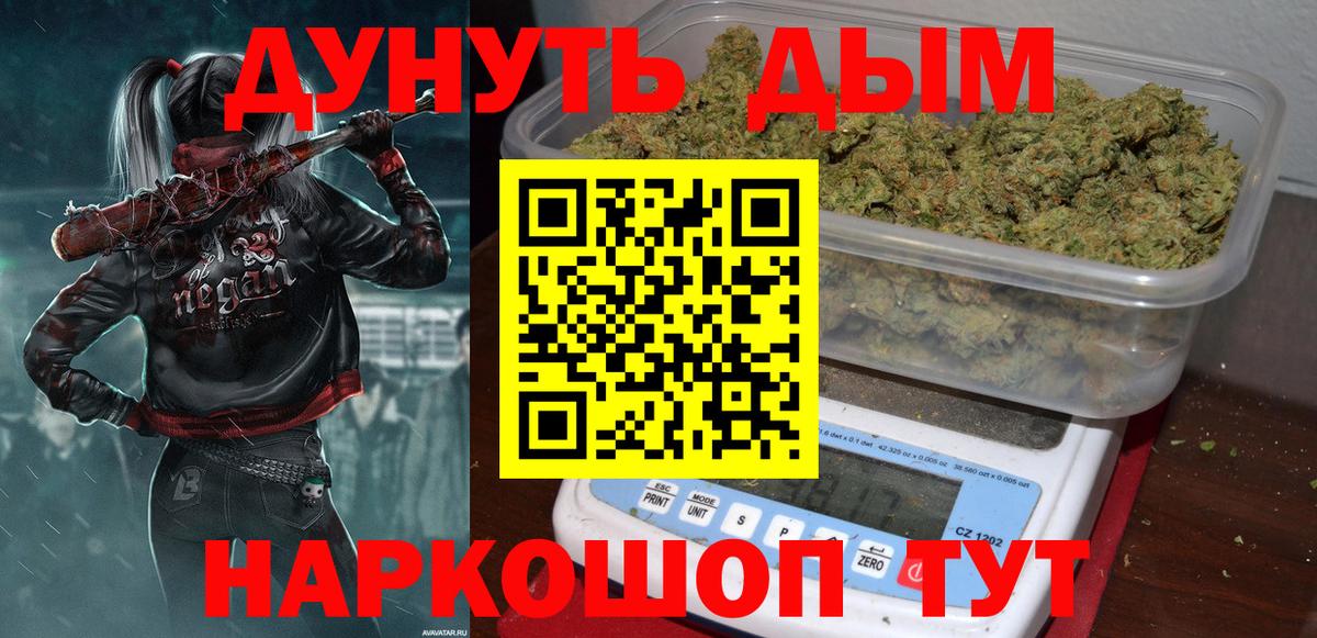 Канабис Bruce Banner Белово